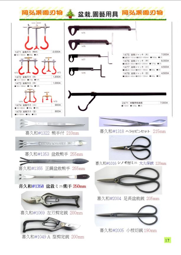 esaudeassistsp.com.br - 資材：兼進作 先細又枝切鋏*佐川急便 価格比較